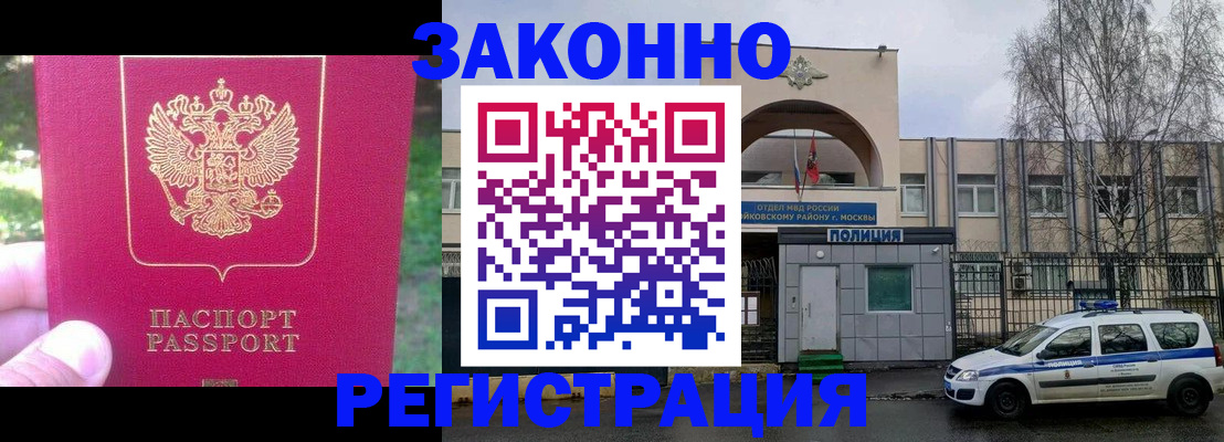 прописка для военкомата в Иркутске