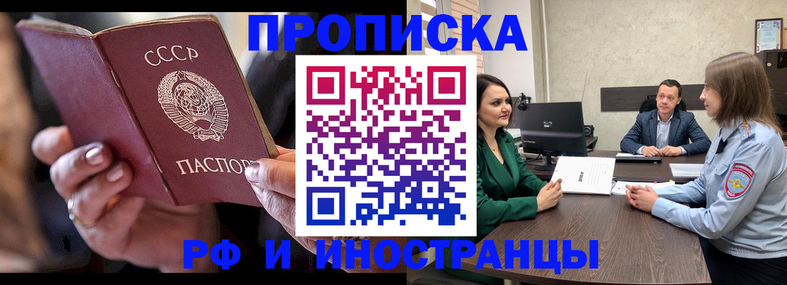 найти адрес прописки в Иркутске